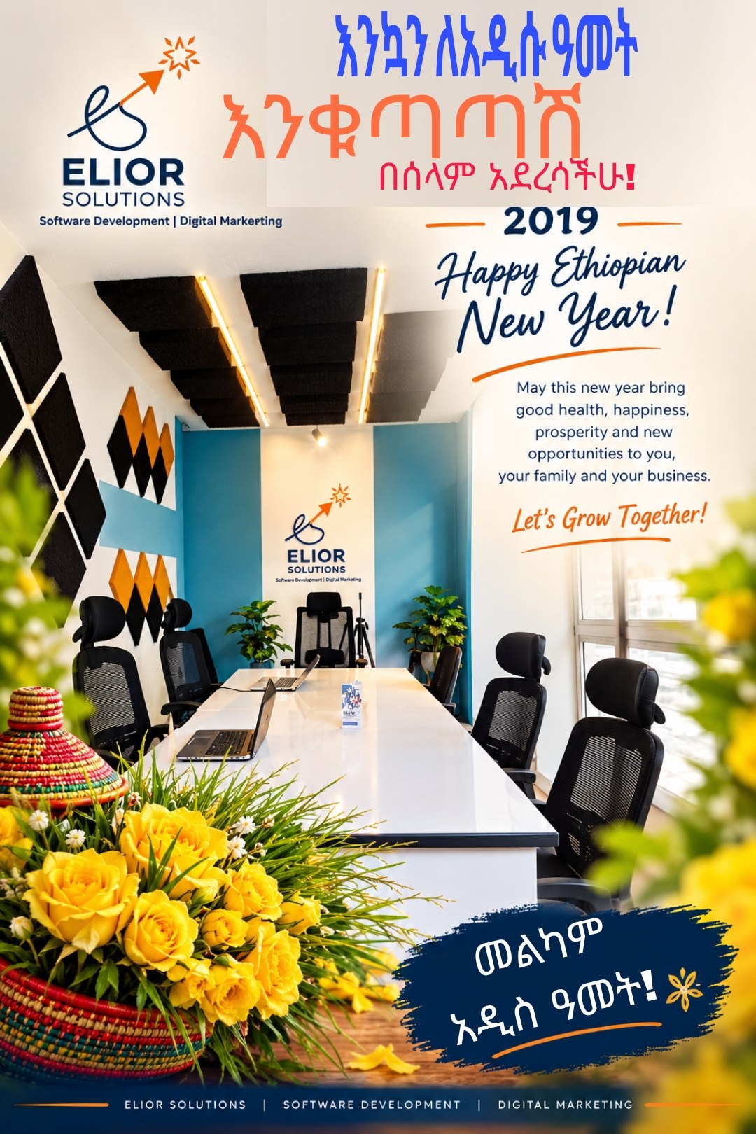 Ring in the New Year with Elite Digital Systems: Exclusive Agency Discounts Inside!